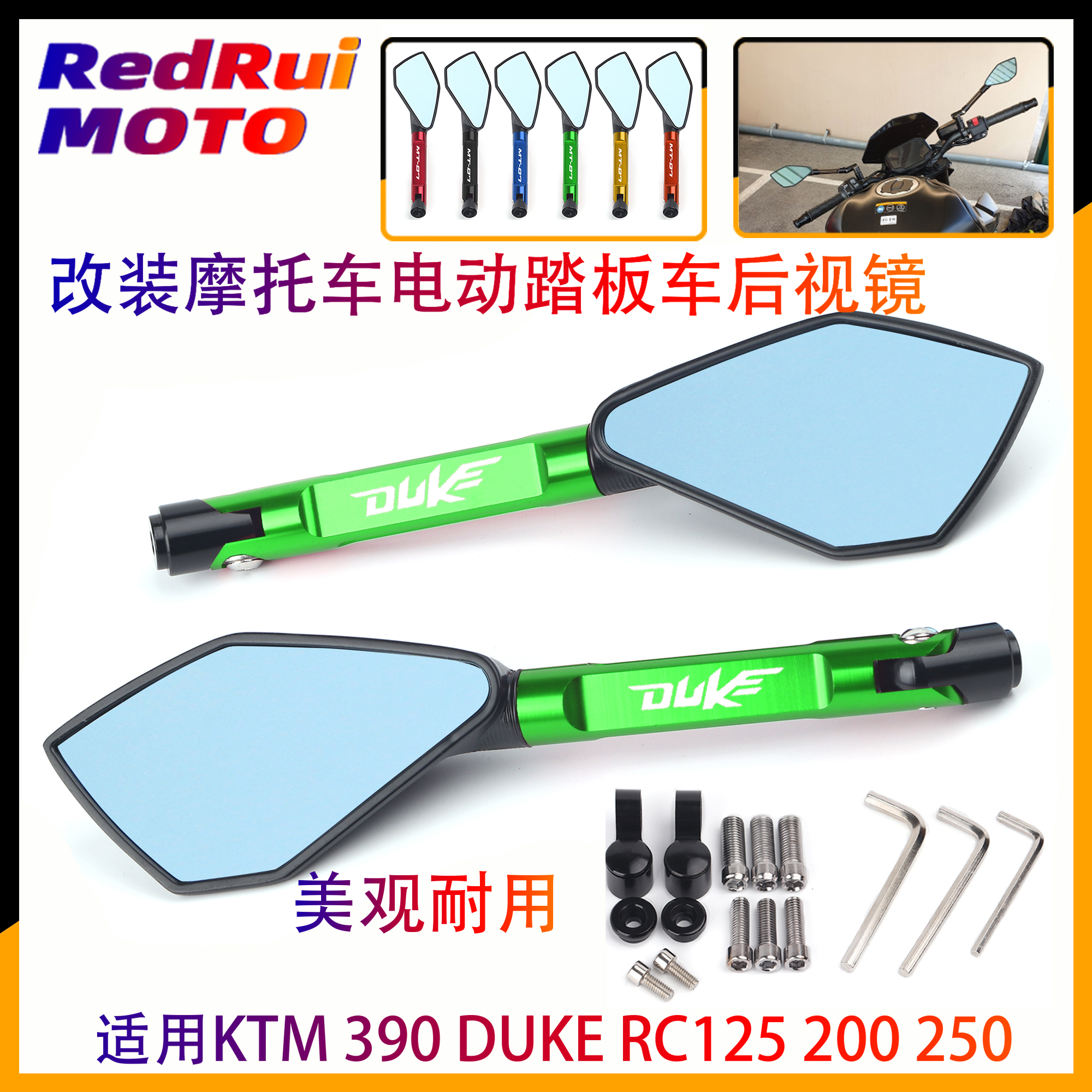 适用摩托车改装后视镜