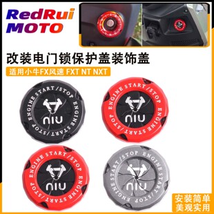 适用小牛NXL/NL/NLT/NS/NST/FX/FXT电门锁钥匙孔保护盖装饰盖配件