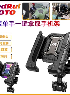 适用比亚乔medley150埋地雷FLY125 150淑100改装车载导航手机支架