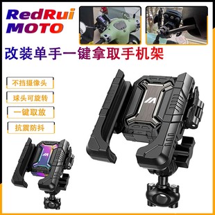 改装 春天冲刺150 镜杆手机支架 维斯帕伟士牌GTS300 适用于Vespa