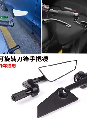 适用无极300R/500R/525R/300AC/350AC/AC525摩托车改装刀锋手把镜
