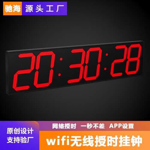 驰海现代简约大尺寸数字时钟挂墙