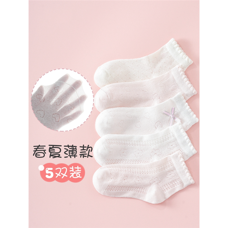 全纯棉母婴儿童袜女童春秋夏季宝宝透气抗菌袜女孩中筒袜童袜子