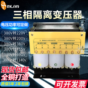 380V转380V变220V 200V三相干式 隔离变压器5KW 20KVA 10千瓦