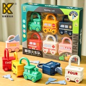 儿童开锁玩具蒙氏早教益智婴儿趣味开锁配对宝宝钥匙锁幼儿园教具