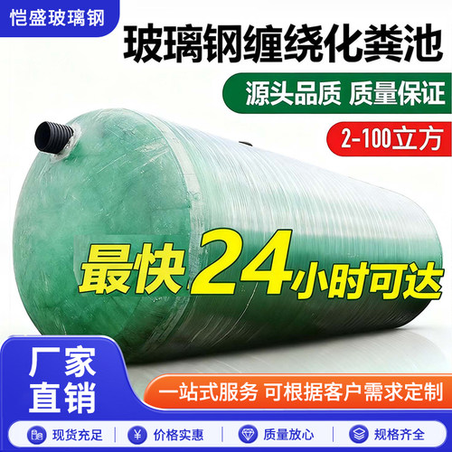 玻璃钢隔油池化粪池定制圆形方形1-100立方隔油池玻璃钢事故油池