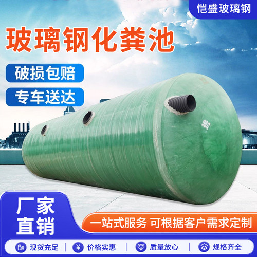 化粪池玻璃钢化粪池家用1-100立方隔油池污水沉淀调节池化粪池