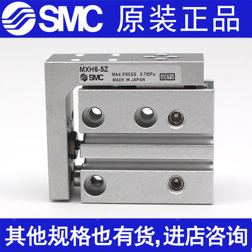 SMC气缸原装MXH6/10/16/20-5Z/10Z/15Z/20Z/25Z/30/40Z/50Z/60Z新