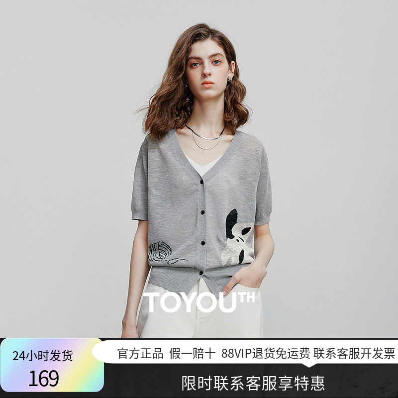 初语花灰色V领短袖针织衫女2025夏季新款猫咪毛线球减龄提花上衣