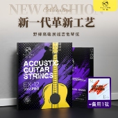 新专利野蜂琴弦民谣吉他木吉他弦线一套镀膜磷铜防锈一弦全套ex12
