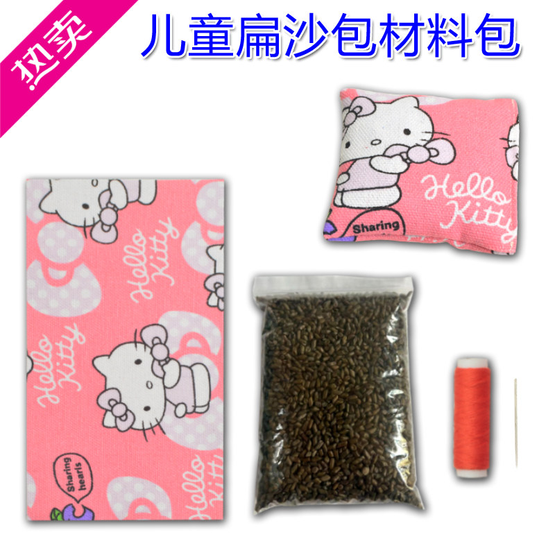 扁沙包diy全套材料包儿童小学生厚帆布缝手工沙包制作幼儿园玩具图片