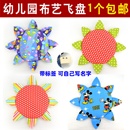 幼儿园帆布手工飞碟 包邮 太阳花 1个 户外玩具 儿童布艺软飞盘