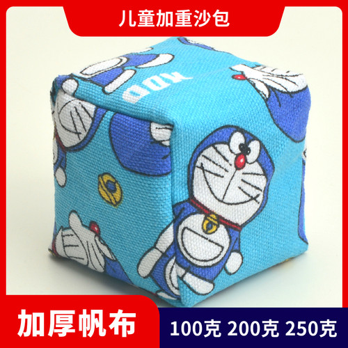 儿童加重沙包 幼儿园小学生专用加厚帆布100克200克250克考试达标