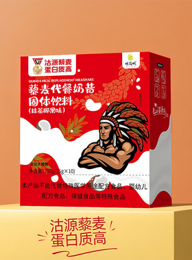 沽源藜麦 坝莜域 藜麦代餐奶昔固体饮料