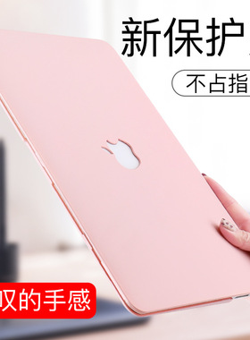 笔记本电脑保护壳macbook Air protective case PRO Retina cover