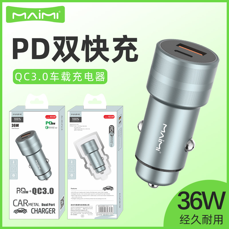 麦靡CC110车载PD充电器点烟器转换插头USB适用iPhone手机汽车快充