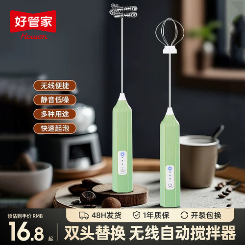 电动打奶泡器咖啡打泡器迷你奶泡机牛奶搅拌器手持无线打发器防尘