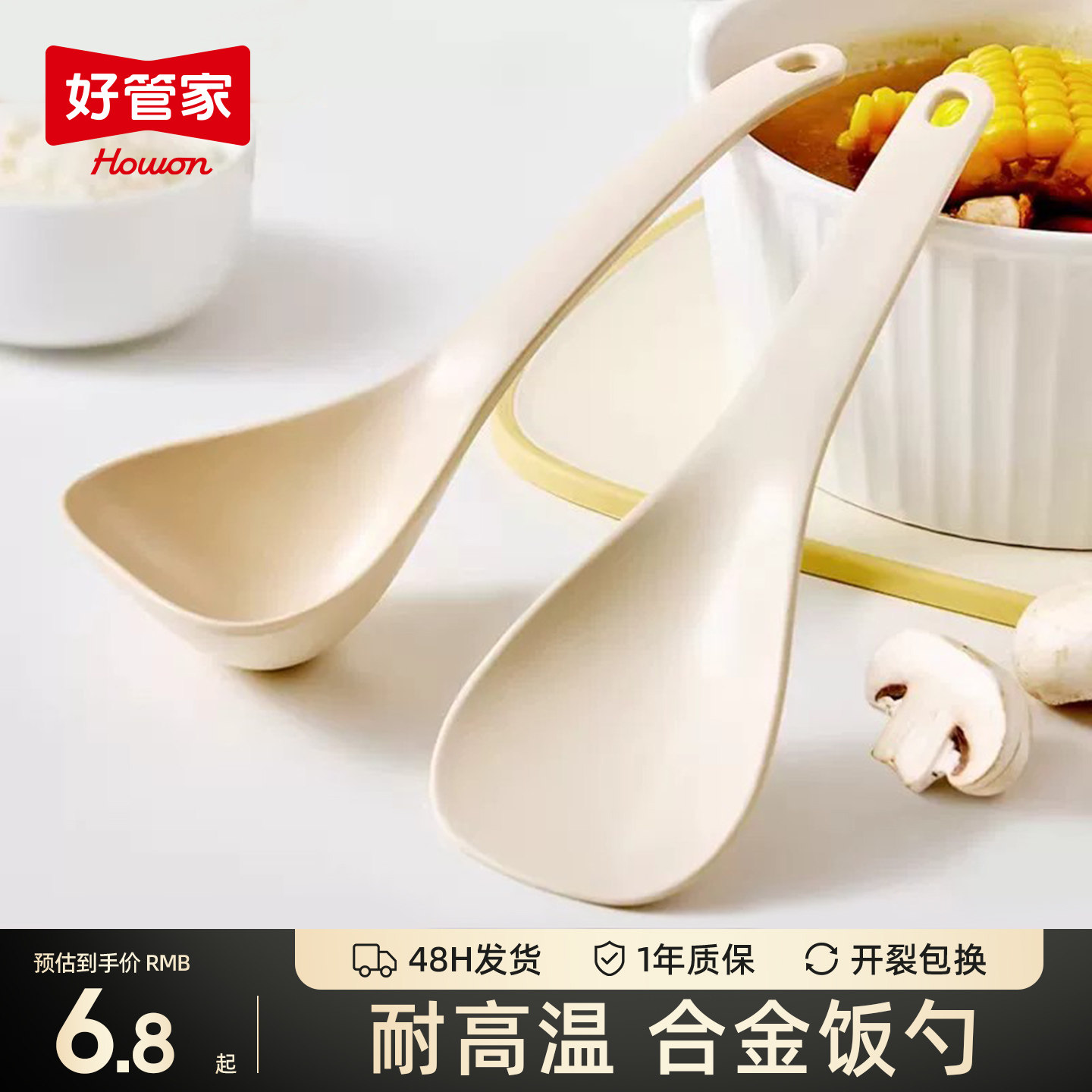 合金饭勺子不沾米汤勺家用稀饭勺子盛米饭食品级耐高温盛汤喝汤勺图片