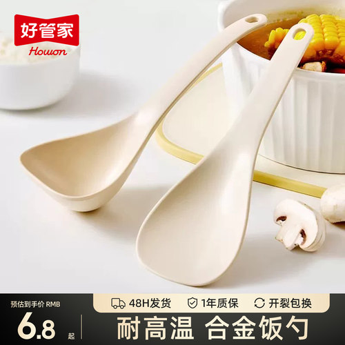 合金饭勺子不沾米汤勺家用稀饭勺子盛米饭食品级耐高温盛汤喝汤勺