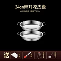 [Материал из пищевой нержавеющей стали] 2 скребка длиной 24 см + масляная щетка + зажим + сетчатая ложка