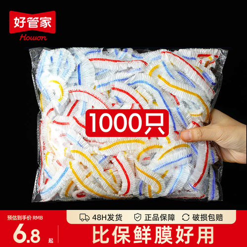 抗菌食品级一次性保鲜膜套保鲜袋