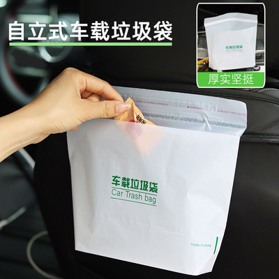 车载垃圾袋自立式可粘贴收纳袋一