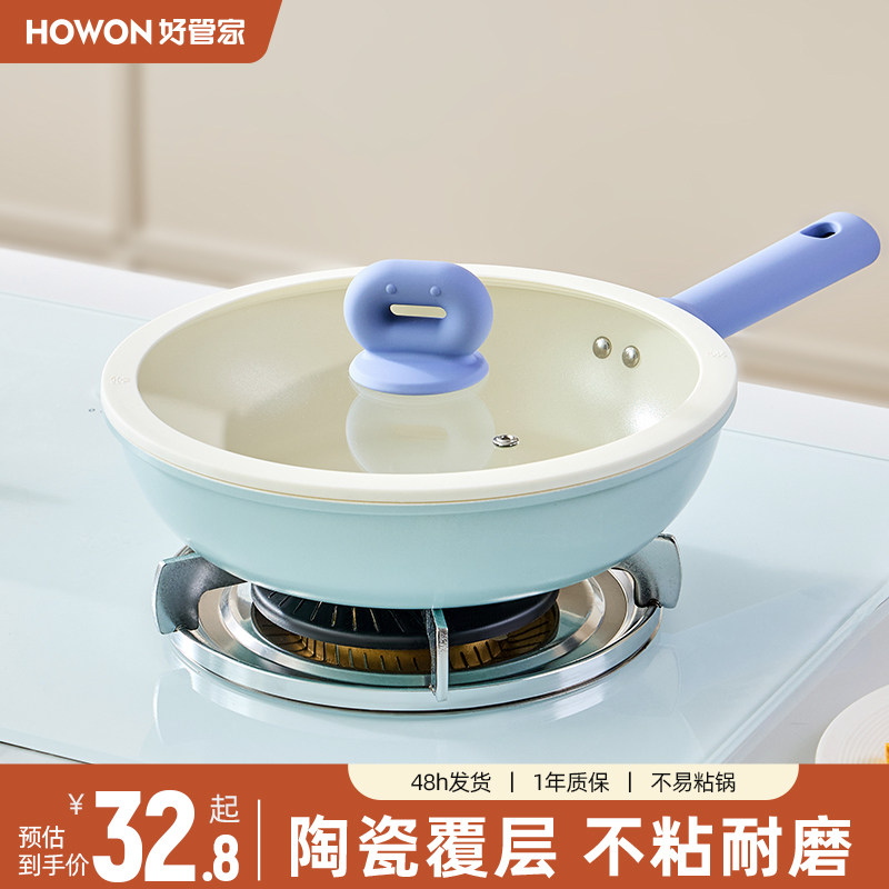 好管家平底锅不粘锅家用牛排煎蛋烙饼小煎锅一人食电磁炉燃气灶用,厨房/烹饪用具,煎锅/平底锅,淘宝优惠券,粉丝福利购,淘宝优惠卷