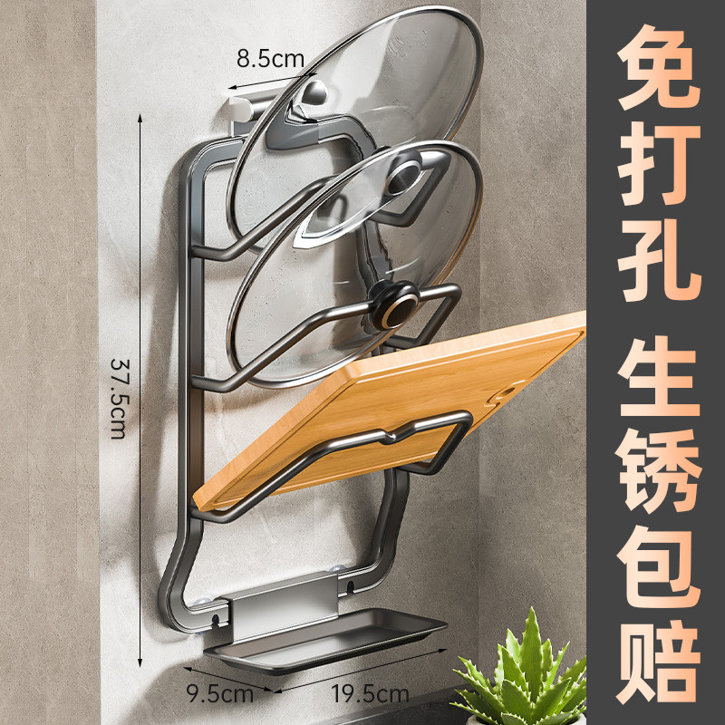 太空鋁材質】鍋蓋架免打孔壁掛式