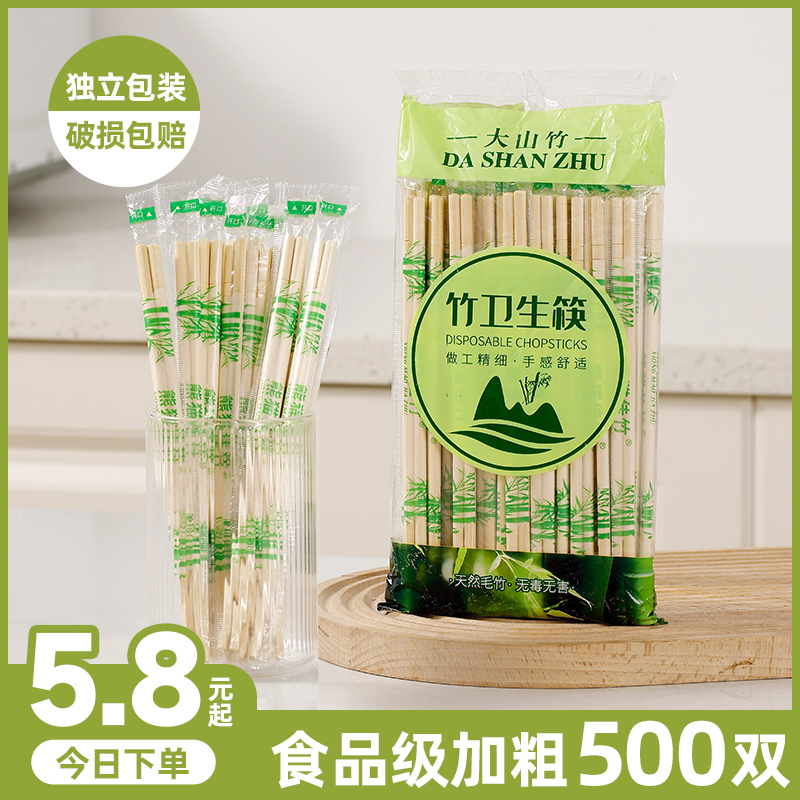 一次性筷子批发商用食品级家用方便卫生快餐竹筷结婚婚礼外卖餐具