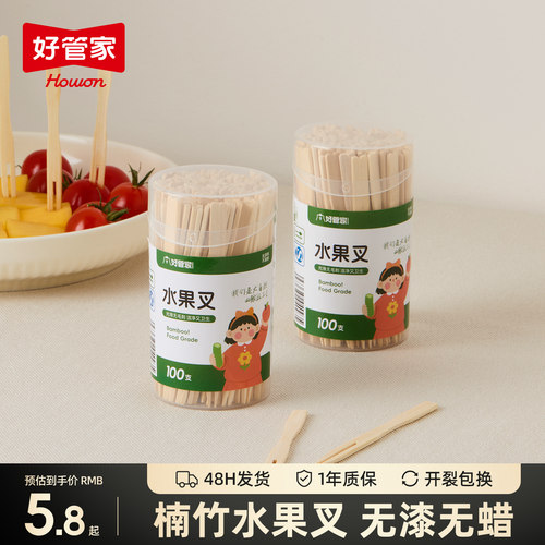一次性水果叉食品级竹水果签牙签蛋糕甜品商用吃水果小叉子收纳罐
