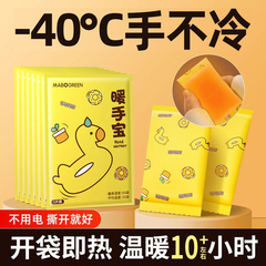 自发热暖手宝贴手握式暖手蛋儿童学生保暖神器一次性冬天暖宝宝