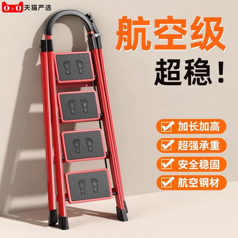 梯子家用折叠室内人字梯多功能六步梯室内爬梯安全可伸缩便携加厚