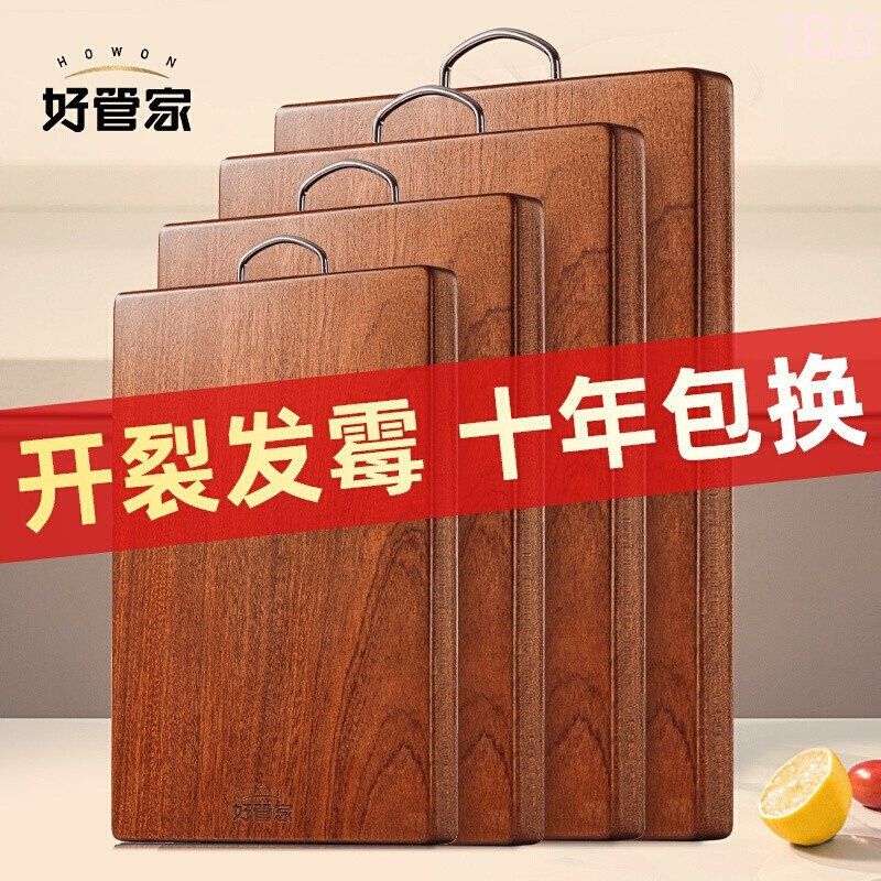 好管家乌檀木菜板实木抗菌防霉家用砧板木质案板擀面板占粘切菜板
