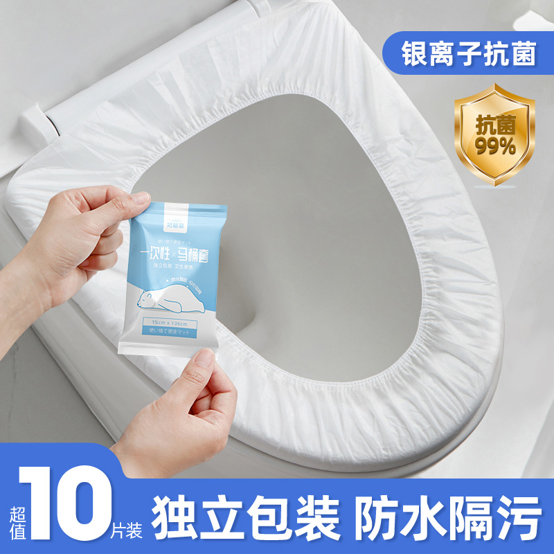不好包退/一次性马桶垫旅行酒店
