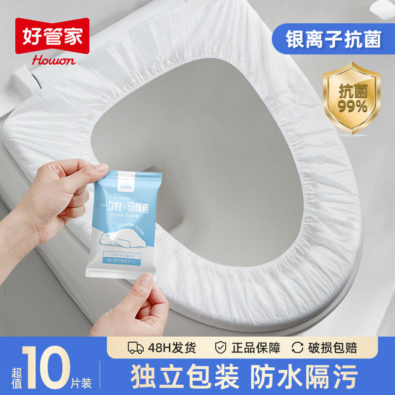 一次性马桶垫孕产妇月子坐垫纸旅行酒店四季通用坐便器马桶套圈贴