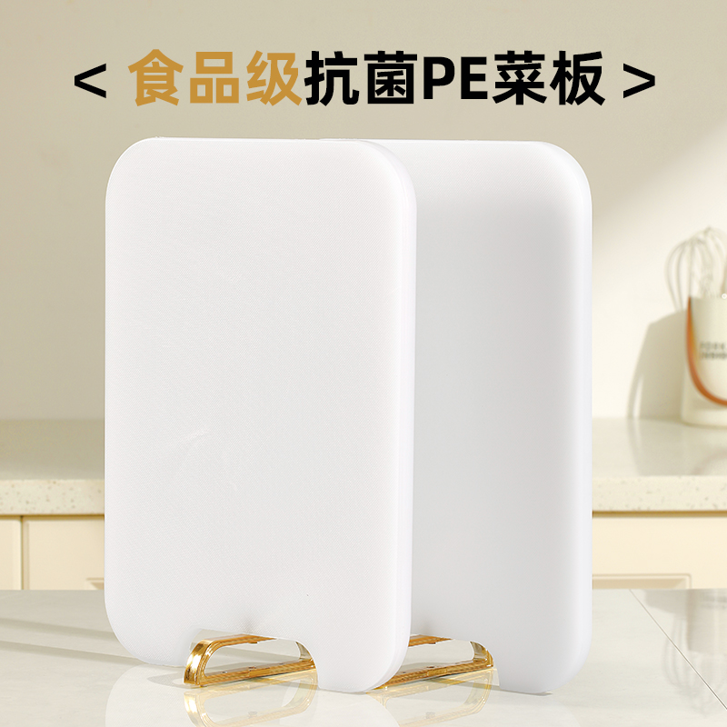 好管家PE菜板抗菌防霉砧板加厚厨房塑料水果切菜板食品级宿舍面板