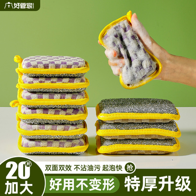 【10片装】特厚不沾油双面海绵擦