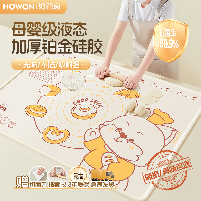 【母婴级硅胶】揉面垫无味/不沾