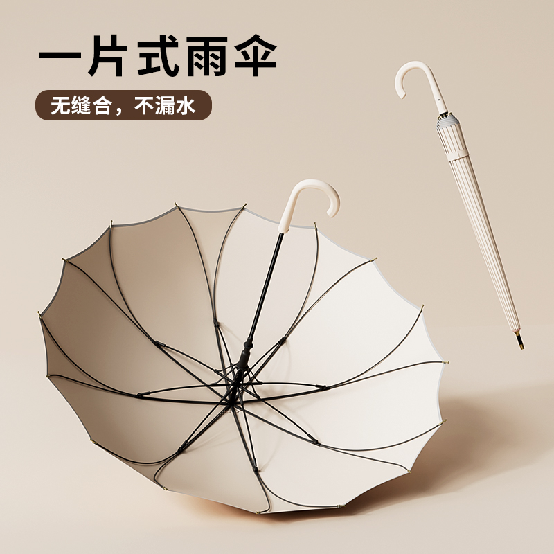 长柄雨伞女生高颜值自动伞男加大号加厚加固学生防风暴雨专用伞