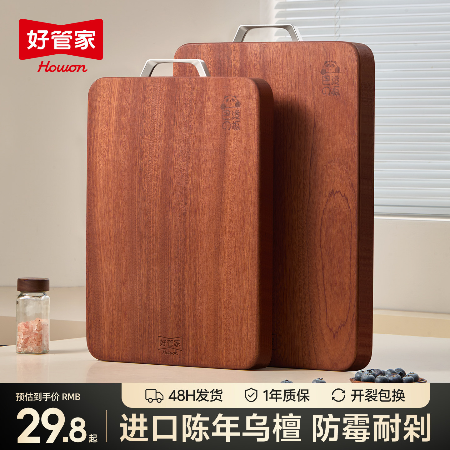 好管家乌檀木菜板切菜板抗菌防霉家用实木案板厨房砧板切水果刀板图片