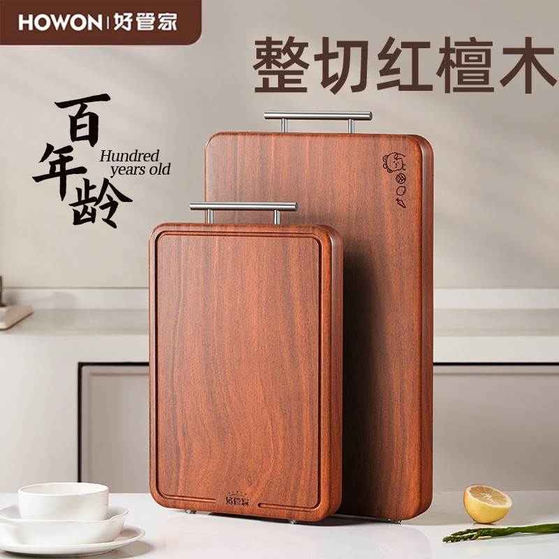 好管家抗菌防霉红檀木整木菜板