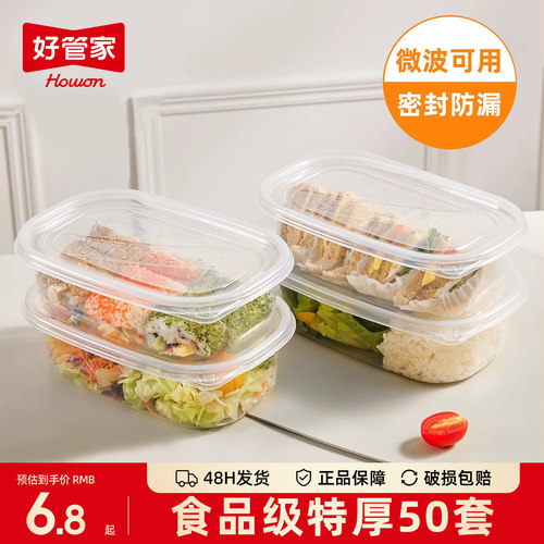 一次性餐盒打包盒家用食品级饭盒可微波炉加热保鲜盒便当水果盒子