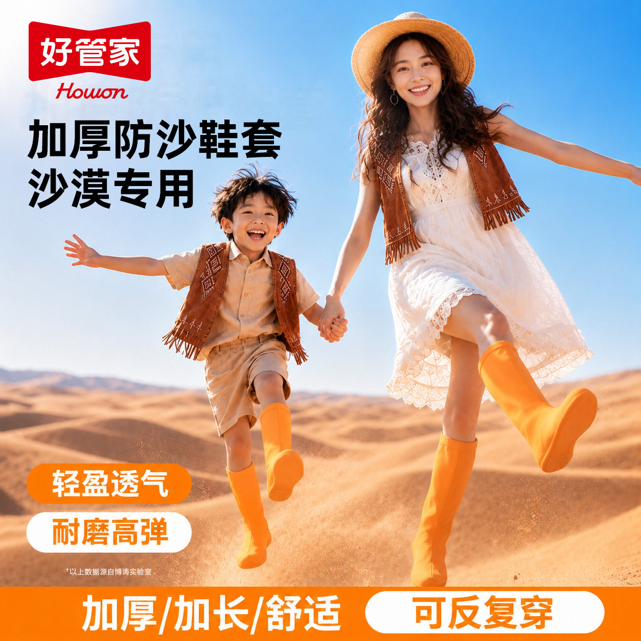 沙漠防沙鞋套成人儿童外穿户外徒步沙滩装备高筒防尘茶卡盐湖脚套图片