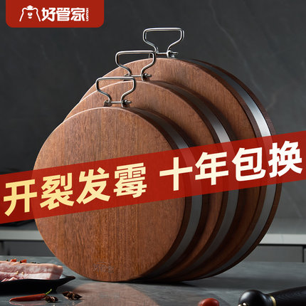 好管家黑金檀菜板整木厚砧板家用实木切菜板抗菌防霉案板圆形菜墩