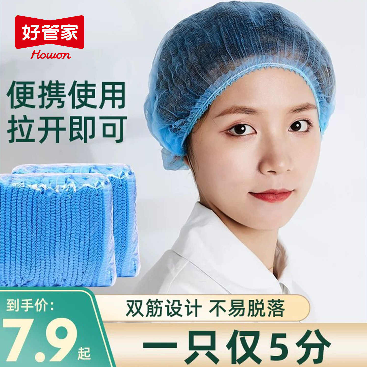 一次性帽子女厨房厨师医生防尘帽透气头套工作无纺布食品帽护发