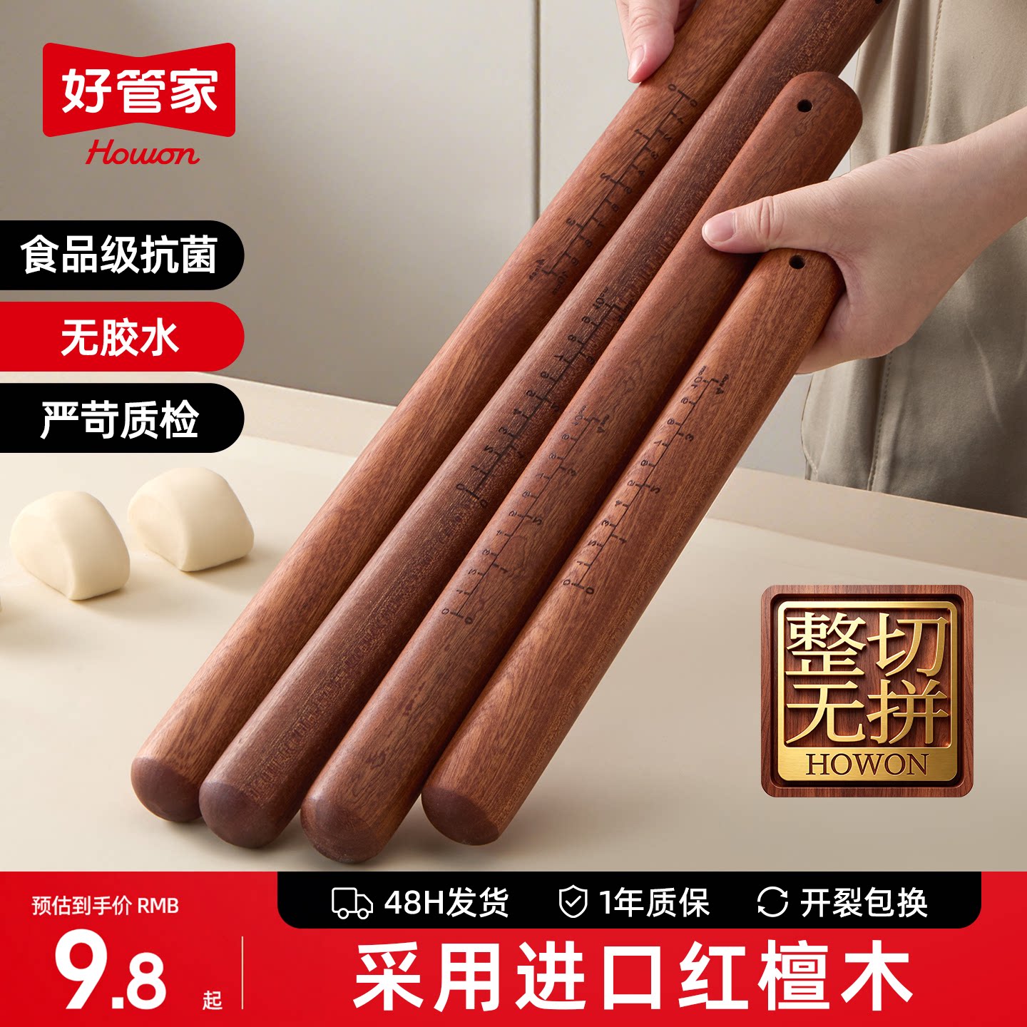 好管家红檀木擀面杖家用实木擀面棍饺子皮专用大小号面棒烘焙神器图片