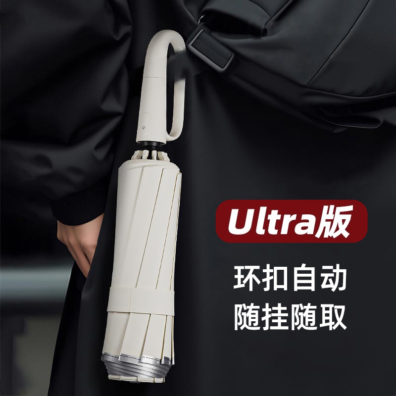 全自动环扣雨伞家用便携超大号抗风男士专用反向折叠晴雨两用女