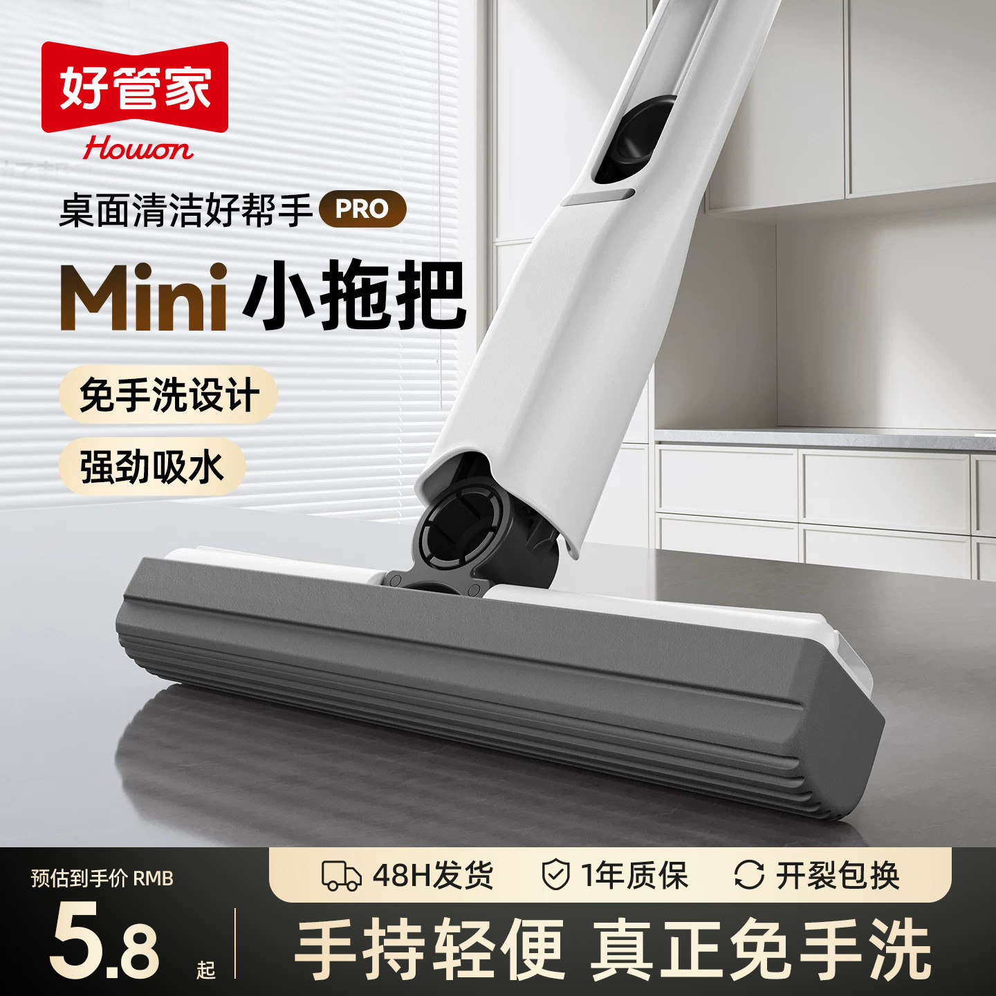 桌面迷你小拖把代替抹布免手洗家用海绵胶绵吸水神器干湿两用拖把