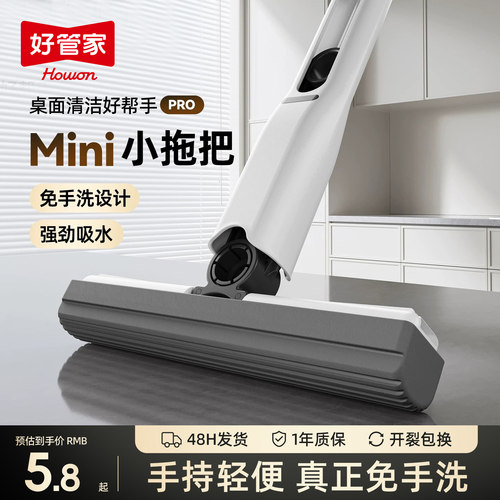 桌面迷你小拖把代替抹布免手洗家用海绵胶绵吸水神器干湿两用拖把