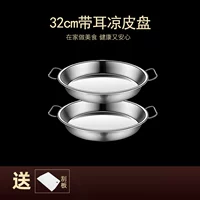 [Купите один, получите один бесплатно] 2 скребка по 32 см в подарок (из пищевой нержавеющей стали)